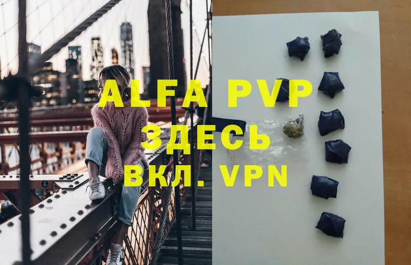 закладка  Аркадак  Alpha PVP СК 