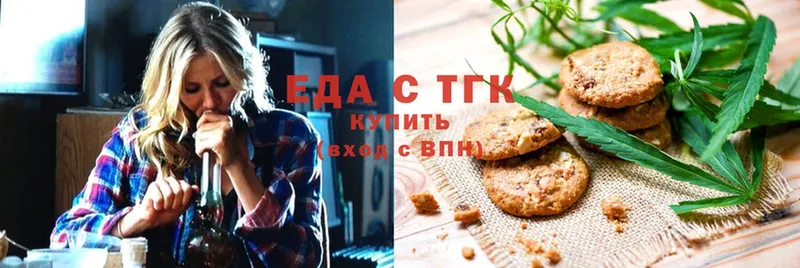 Печенье с ТГК конопля  что такое   Аркадак 